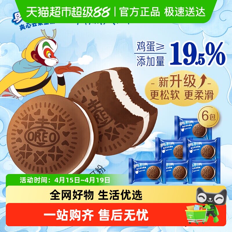 奧利奧夾心云朵蛋糕香草牛乳味草莓巧克力花生醬味早餐糕點