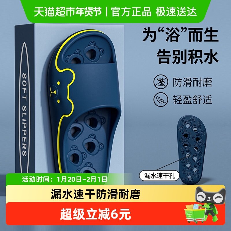 利达妮浴室拖鞋男洗澡防滑2025新款室内家居情侣卫生间漏水拖鞋女,居家布艺,居家凉拖/凉鞋,淘宝优惠券,粉丝福利购,淘宝优惠卷