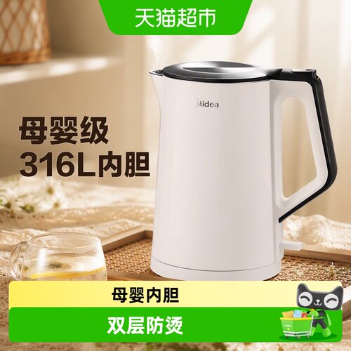 美的316不锈钢电热水壶自动断电