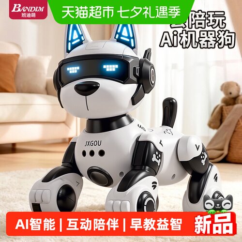班迪萌新款AI人工智能儿童玩具