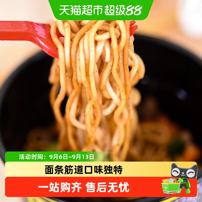 日清UFO鱼香肉丝风味炒面泡面方便面即食拌面速食健康休闲夜宵