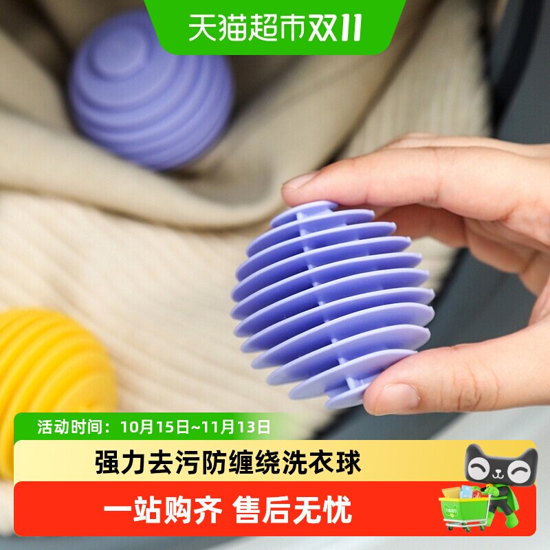 洗衣球强力去污防缠绕滚筒洗衣机专用打结神器硅胶魔力清洁洗护球