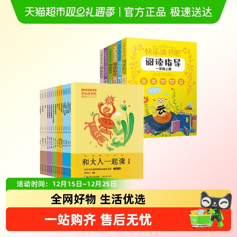 快乐读书吧阅读指导一二三五六