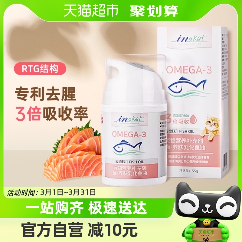 麦德氏按压瓶设计宠物保健品55g