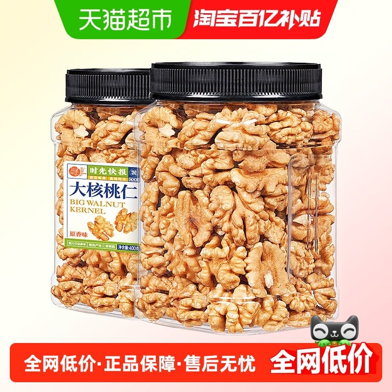 每果时光新疆纸皮大核桃仁新货原味熟烘焙坚果干薄皮孕妇零食,零食/坚果/特产,核桃仁,淘宝优惠券,粉丝福利购,淘宝优惠卷