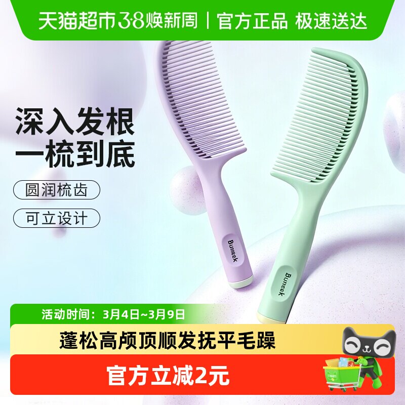 千屿梳子不打结顺发蓬松高颅顶按摩头皮密齿直发美发梳梳头防静电