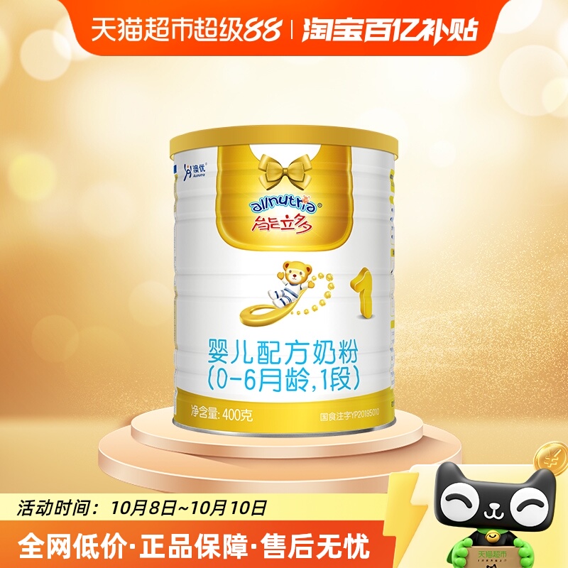 能立多（能力多）婴儿进口配方牛奶粉1段（0-6个月）400g*1罐