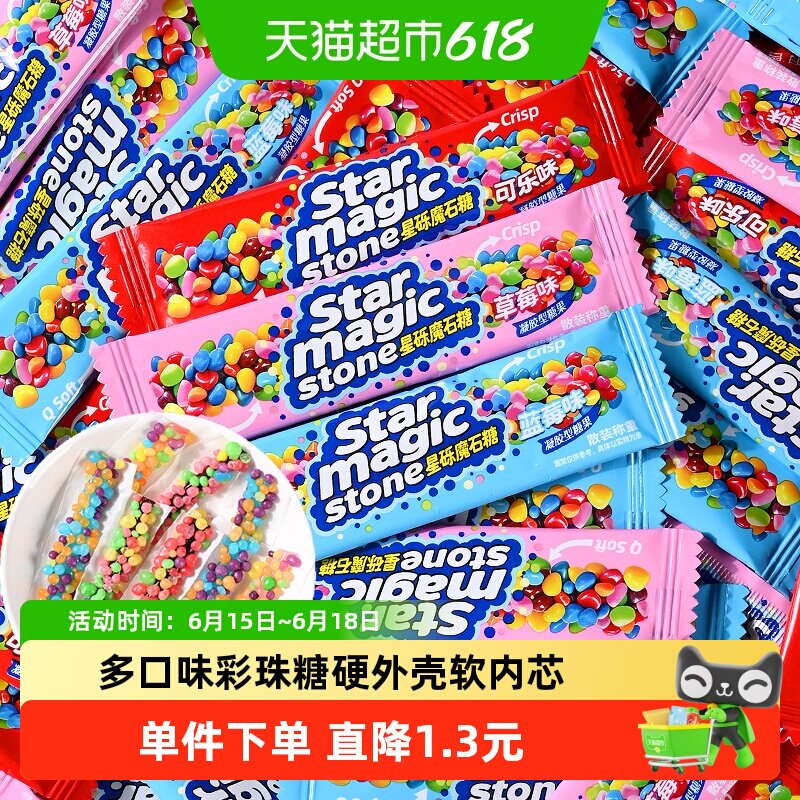啵尼猪彩珠糖混合口味250g彩虹橡皮糖长条软糖酸甜水果味糖果零食