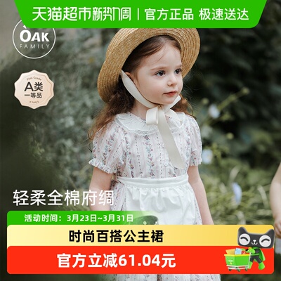 OakFamily泡泡袖公主裙