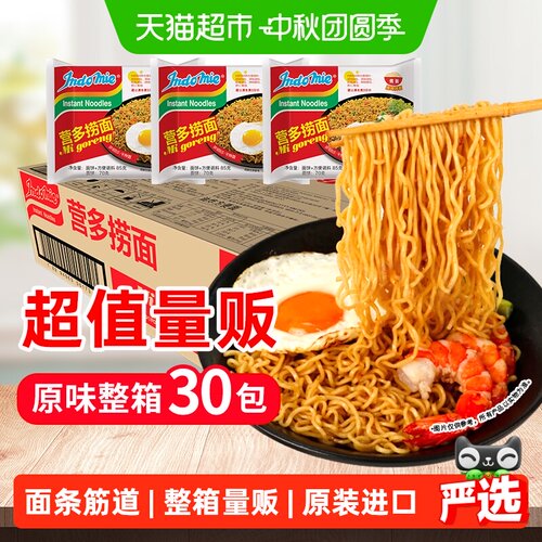 营多原味速食泡面美味85g*30包