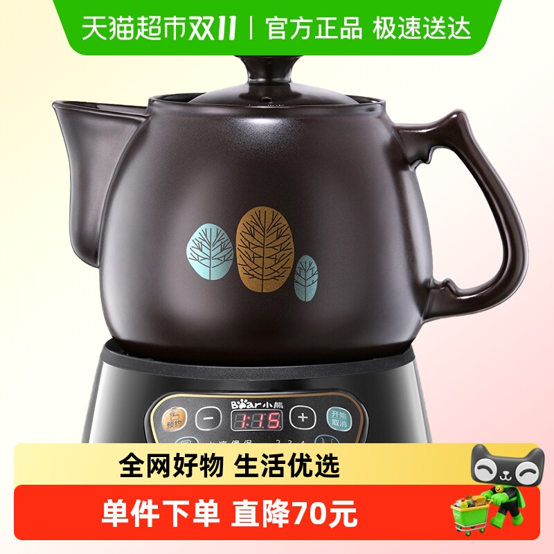 小熊分体式B40Q1型号电煎药壶