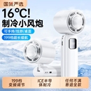 半导体制冷学生户外降温神器 199档冷风 2025新款 手持风扇静音小型迷你usb充电超长续航暴力涡轮电扇便携式