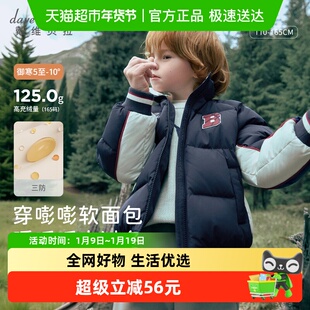戴维贝拉儿童短款羽绒服男2025冬装新款男童三防美式加厚外套冬季