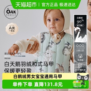 Oak 白鹅绒儿童羽绒马甲男女宝宝轻薄背心 Family