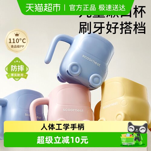 科巢儿童漱口杯耐高温食品级PP