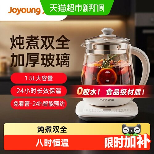 九阳养生壶快煮慢炖大口径