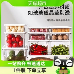 禧天龙保鲜盒食品级收纳盒