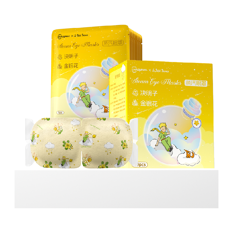 超亚小王子蒸汽眼罩舒缓眼部疲惫叶黄素草本加热敷睡眠护眼睛学生,居家日用,蒸汽眼罩,淘宝优惠券,粉丝福利购,淘宝优惠卷