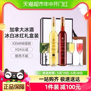 CERES加拿大冰酒ICEWINE维达尔冰白甜白葡萄酒红酒375ml 2礼盒装