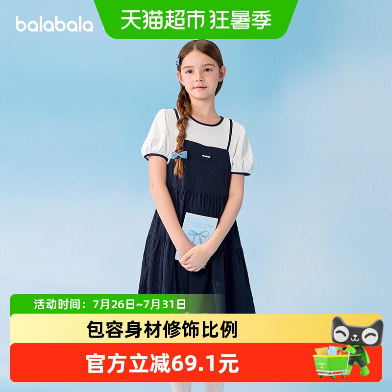 巴拉巴拉女童裙子儿童连衣裙2026夏装新款中大童假两件轻薄学院风