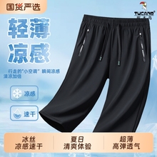 啄木鸟夏季男士七分裤男款冰丝薄款裤子女款休闲裤速干裤运动短裤