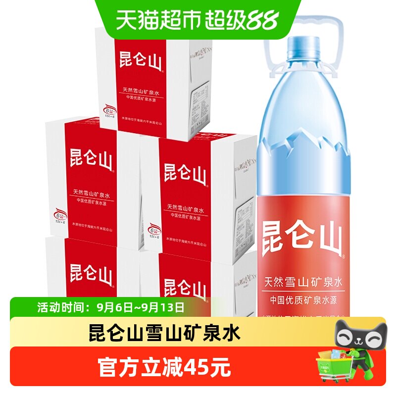 昆仑山矿泉水1.5L×30瓶×1组图片