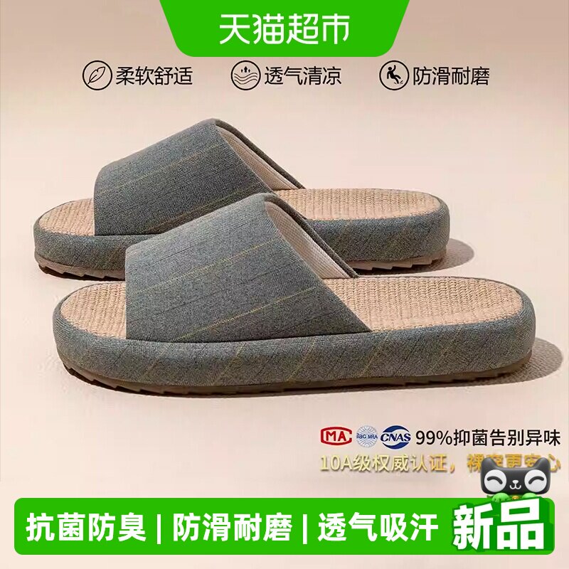 利达妮亚麻拖鞋男士家居室内四季静音底防滑防臭棉麻布拖男款夏天