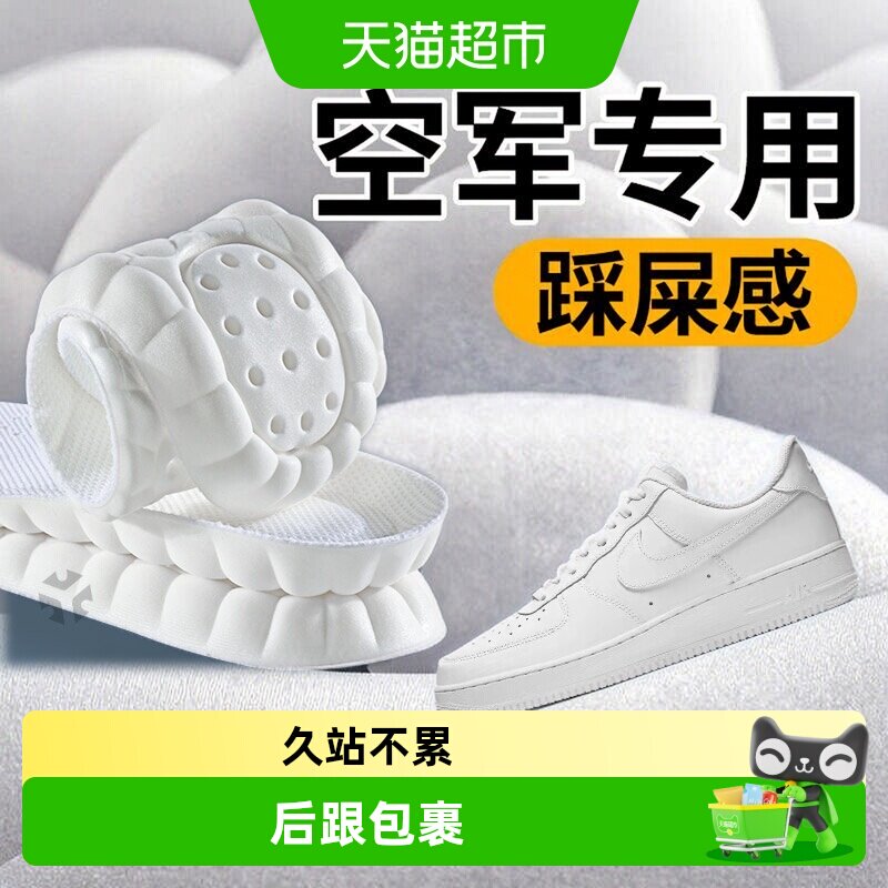 足印部落aj1鞋垫舒适踩屎感图片
