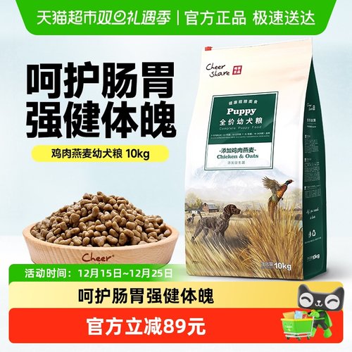 畅享优品添加益生菌犬粮10kg