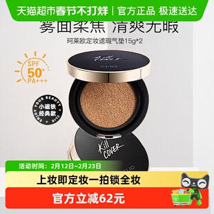 Clio/珂莱欧小磁铁定妆遮瑕气垫防晒控油持久不脱妆双色可选