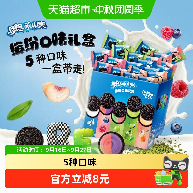 奥利奥夹心饼干五口味缤纷388g图片