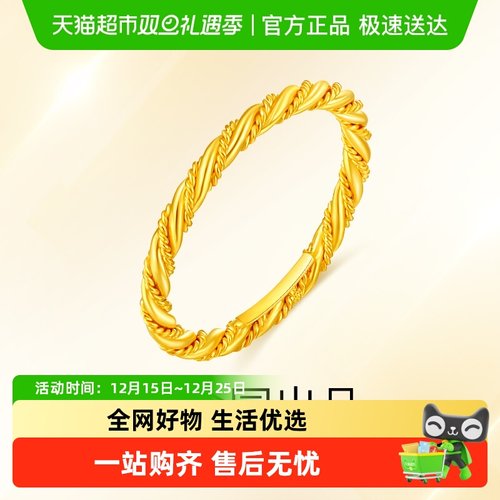 梦金园黄金编织麻花戒指