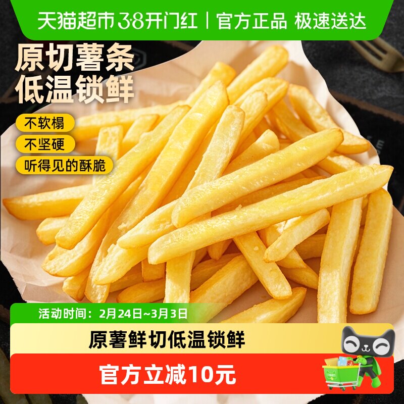 食者道香酥薯条半成品冷冻薯条空气炸锅食材土豆美食美式油炸小食