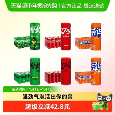 可口可乐碳酸饮料摩登罐