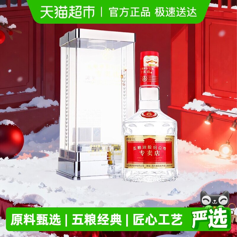 ����2ƿ��50mlС�ơ�����Һ1995ר����52��Ũ���Ͱ׾�500ml*1ƿ 244Ԫ