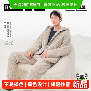 【王一博同款】蕉内绒绒506Home男女家居套装睡衣秋冬加厚家居服
