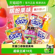 UHA悠哈日本进口普超软糖碳酸味水果味90g*2袋糖果零食夹心橡皮糖