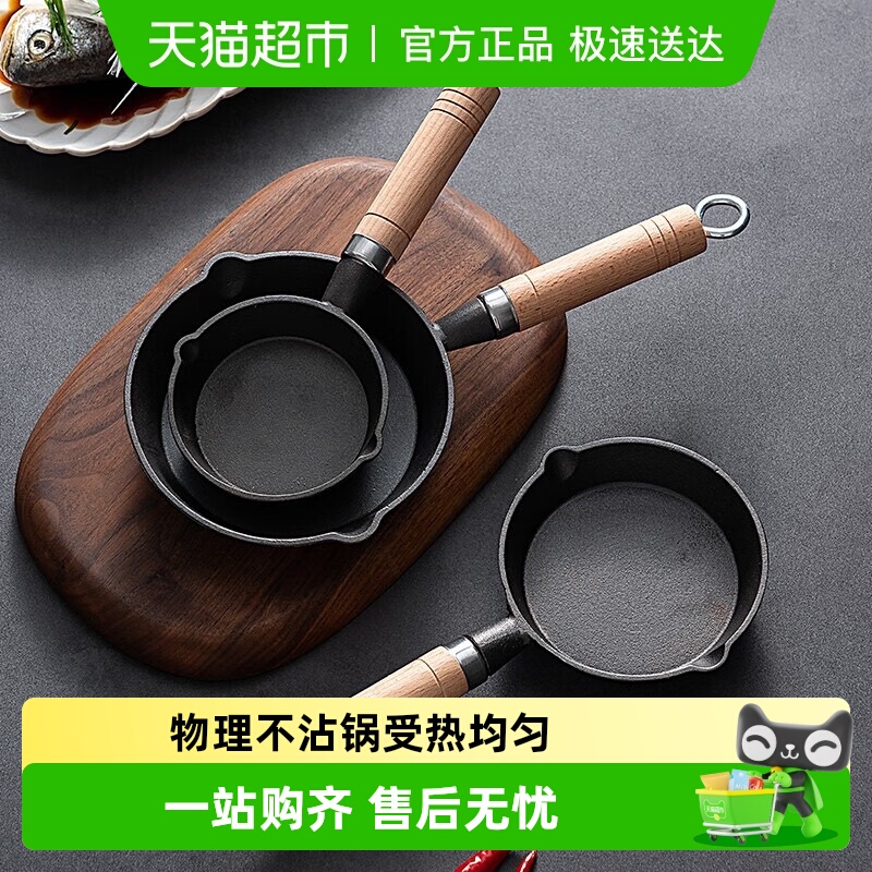 onlycook泼油小锅煎锅荷包蛋