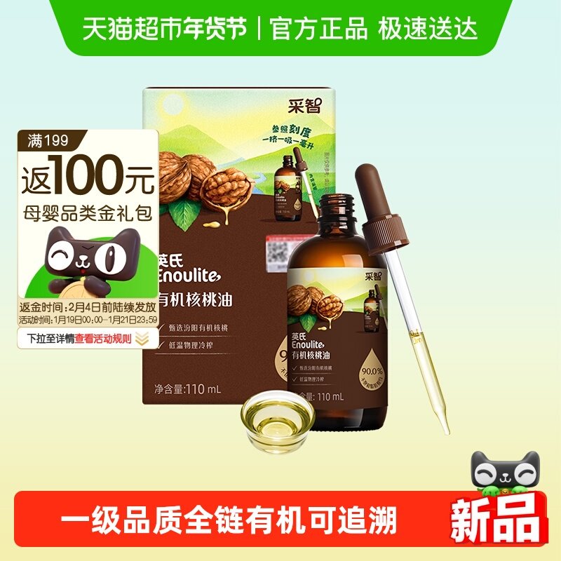 英氏有机核桃油牛油果油亚麻籽油热炒油佐餐油宝宝辅食用油,婴童食品,食用油/核桃油,淘宝优惠券,粉丝福利购,淘宝优惠卷