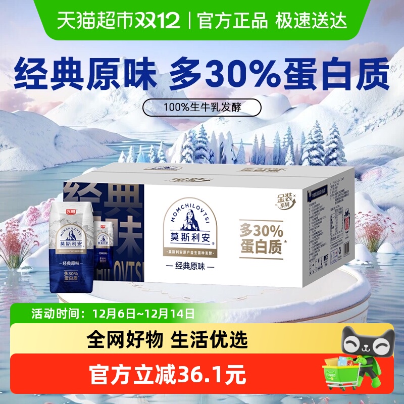 光明莫斯利安常温酸奶200g×24盒