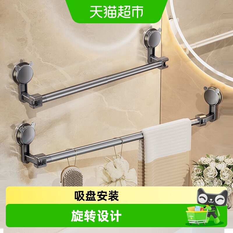 沐笙歌吸盘毛巾架免打孔卫生间伸缩毛巾杆可旋转角落浴巾置物架