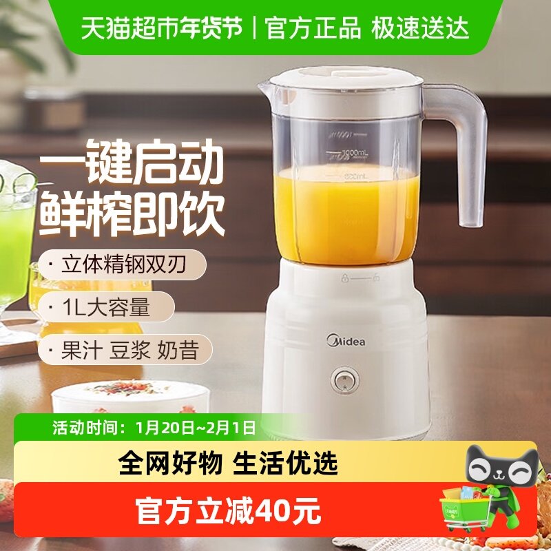 美的榨汁机小型料理机榨汁家用辅食水果电动榨汁杯榨果汁机大容量,厨房电器,榨汁机/原汁机,淘宝优惠券,粉丝福利购,淘宝优惠卷