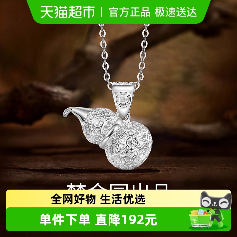 梦金园S990足银新中式吊坠