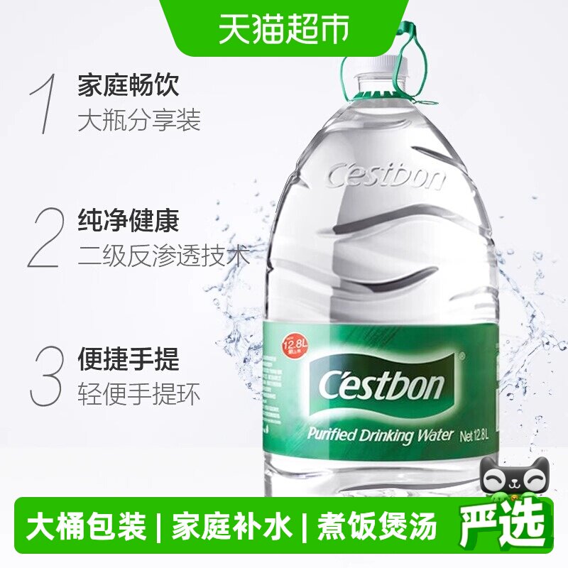 怡宝纯净水开盖即饮12.8L*3桶图片