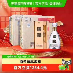 今世缘国缘四开42度500ml*4瓶*2箱装纯粮白酒浓香优雅醇厚型酒水