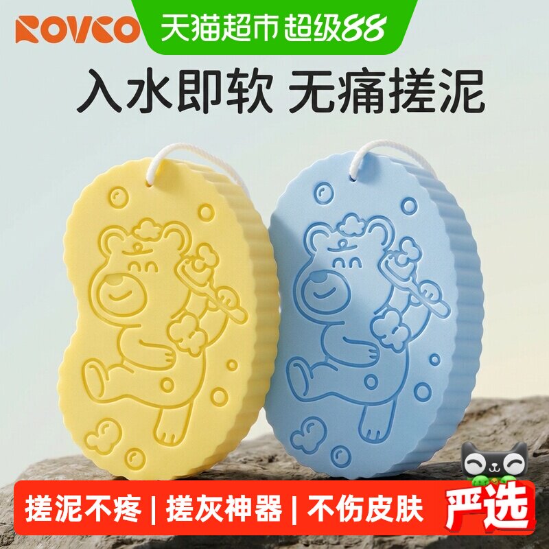 日康儿童搓澡海绵巾不伤皮肤搓泥灰神器宝宝专用沐浴清洁棉