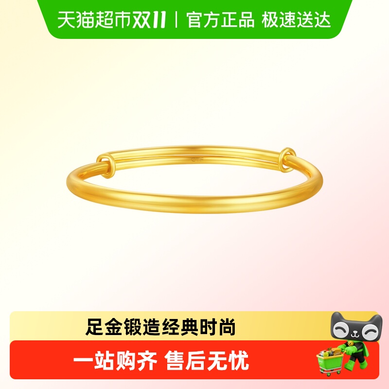 周大福光面BB镯黄金推拉手镯计价