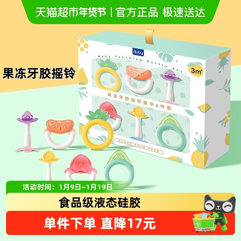 澳贝果冻牙胶手摇铃婴儿防吃手抓握玩具宝宝可啃咬早教新生儿