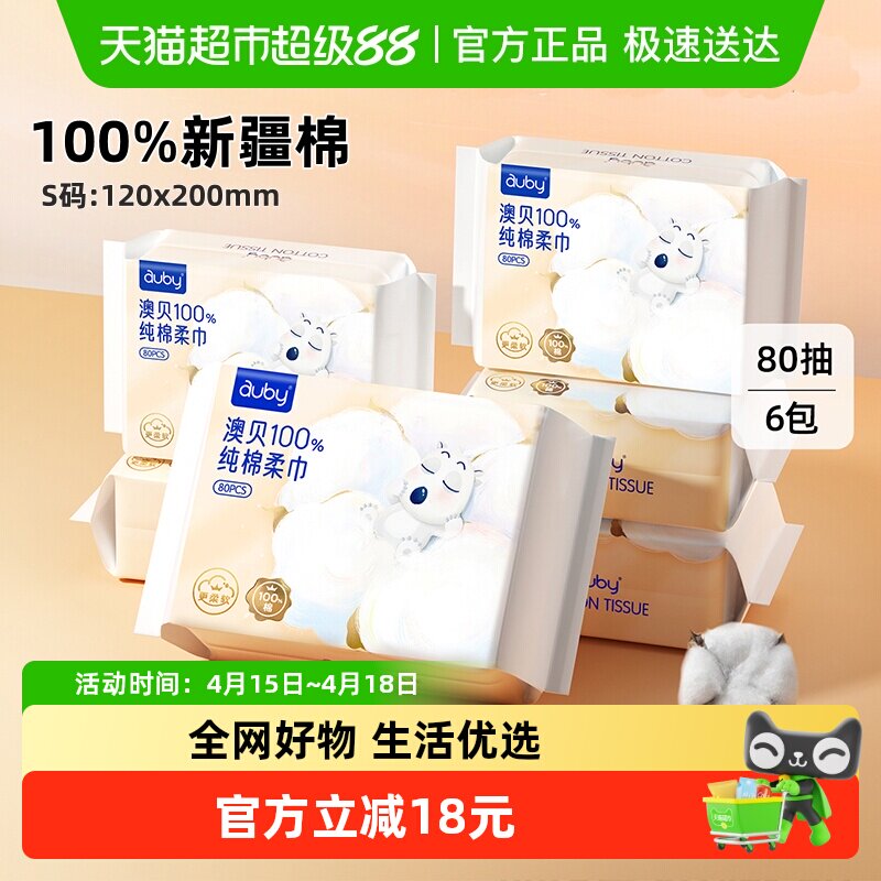 �ı�����Ӥͯ�������ɫ 6��  29.56Ԫ(��88VIP 95��)