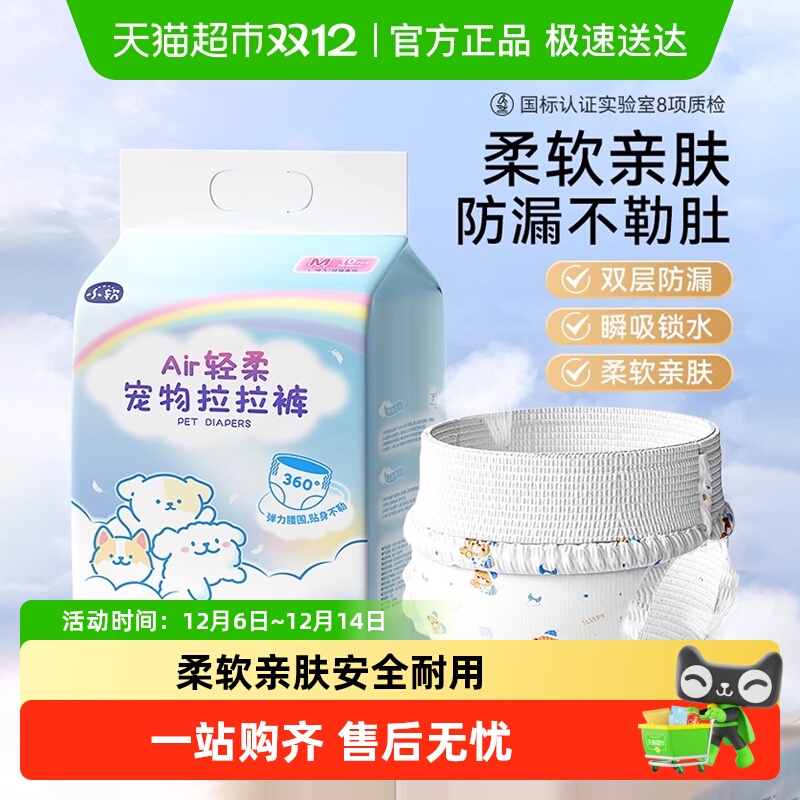 嬉皮狗宠物母狗狗生理裤纸尿裤